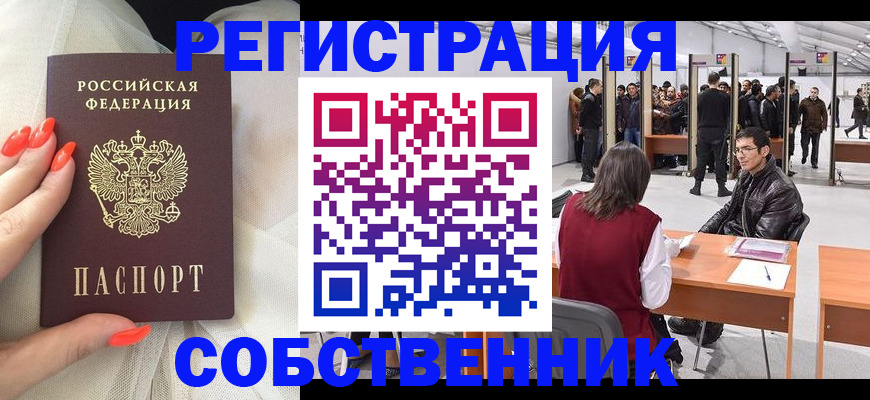 временная регистрация госуслуги в Снежногорске